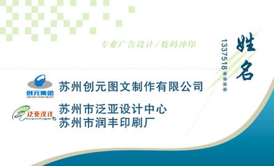 蘇州創元 一站式圖文廣告與數碼沖印服務專家