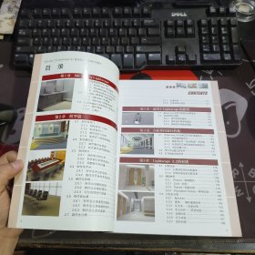 《3ds max 7 Lightscape 3.2 室內商業空間設計與制作》圖文設計制作解析