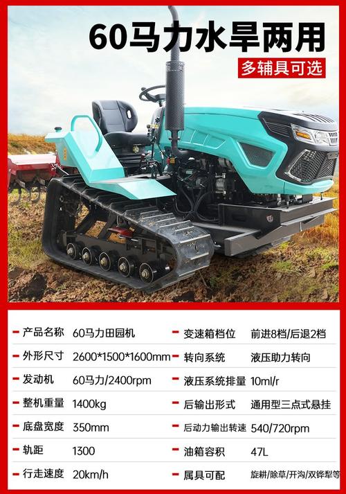 水田農(nóng)耕小型座駕式履帶旋耕機(jī) 50馬力大棚蔬菜地開溝犁地農(nóng)機(jī)